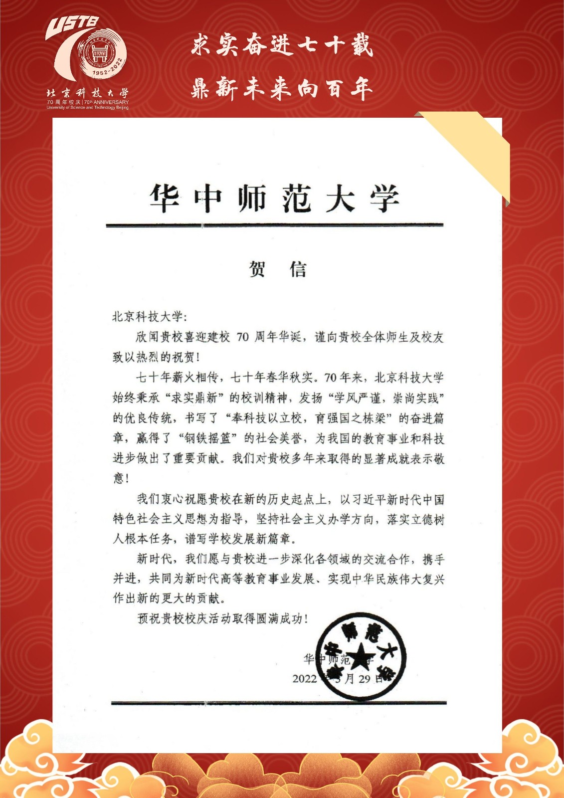 华中师范大学.jpg