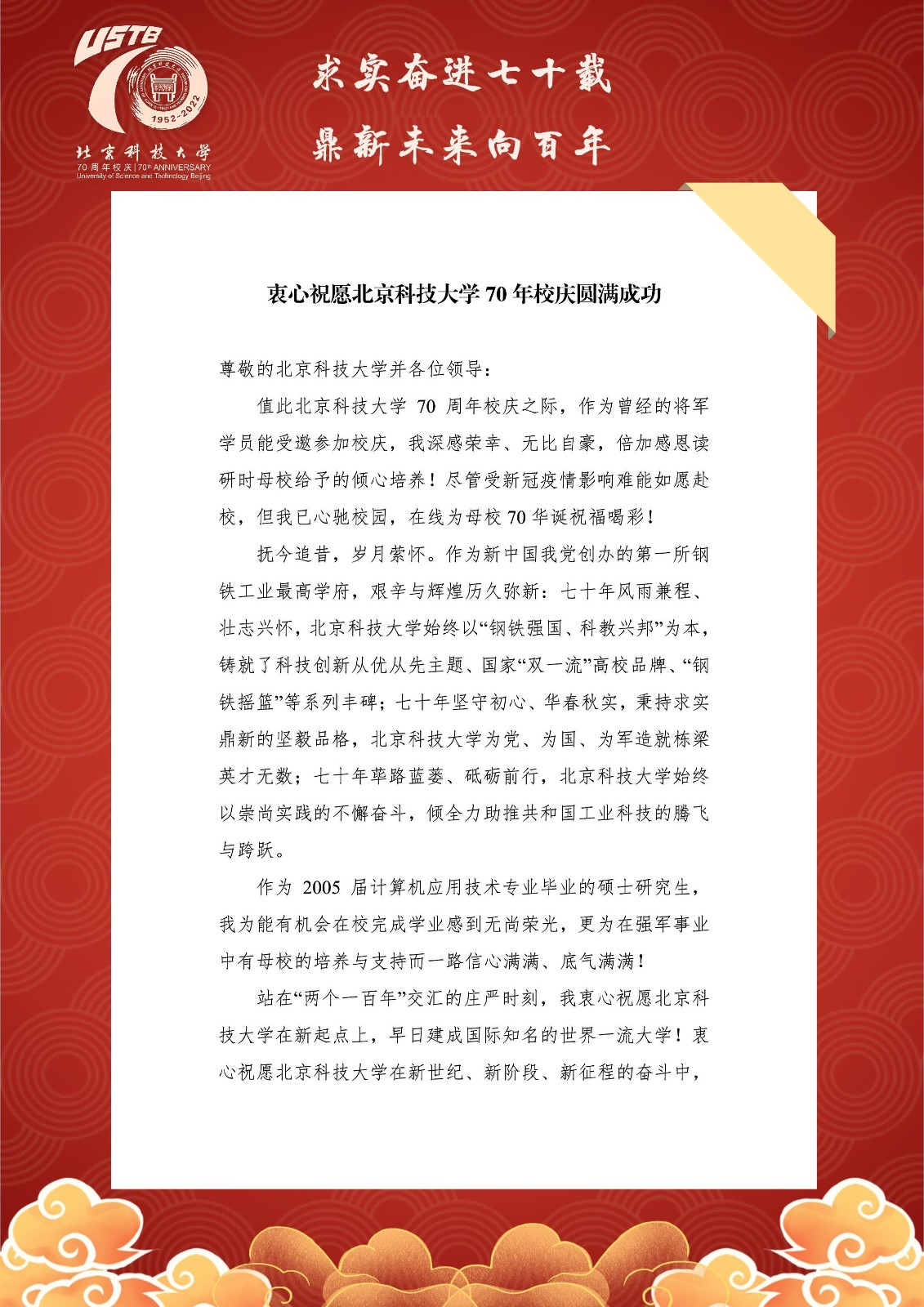 高德福 吉林省军区参谋长-1.jpg