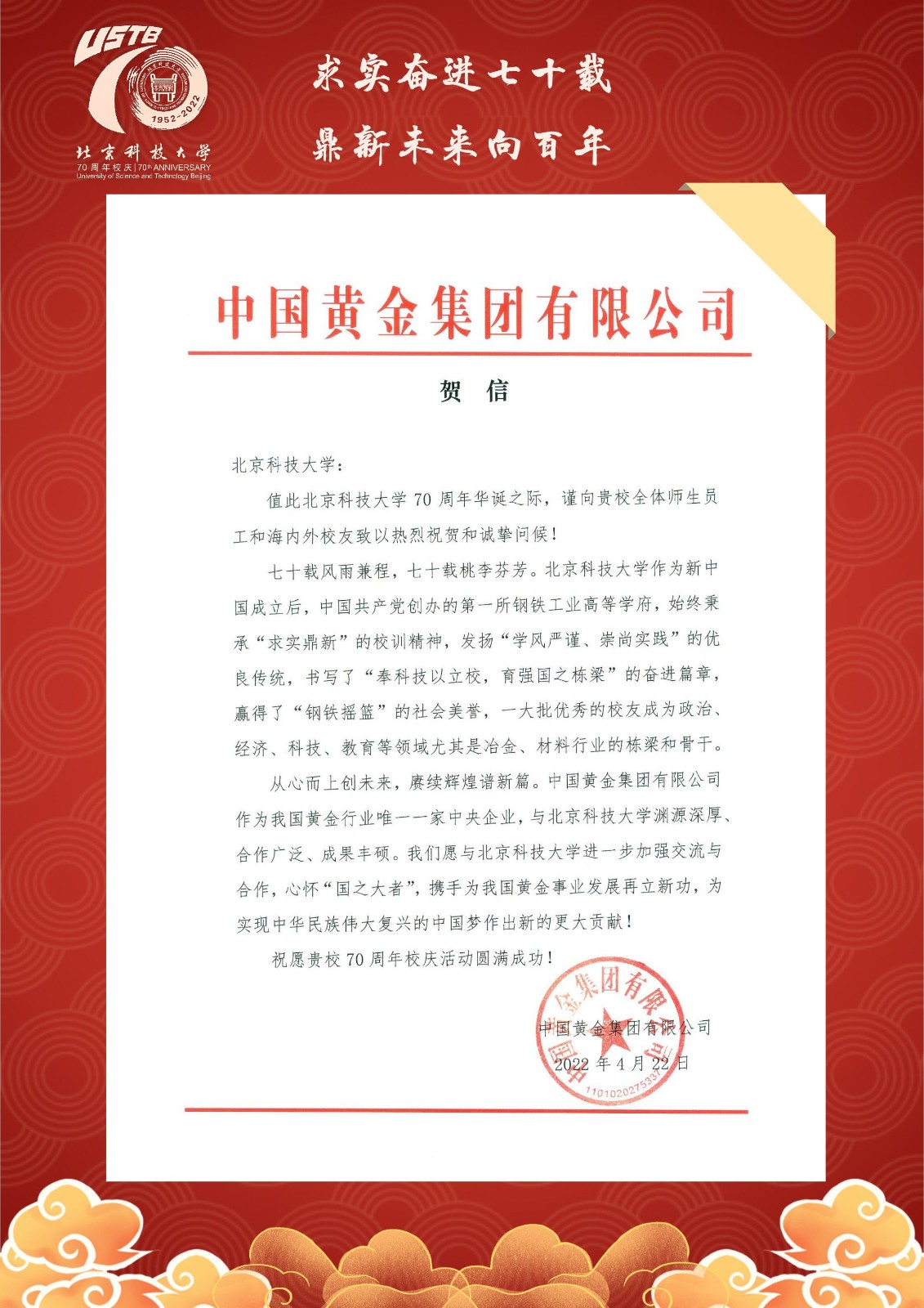 中国黄金集团有限公司_00.jpg